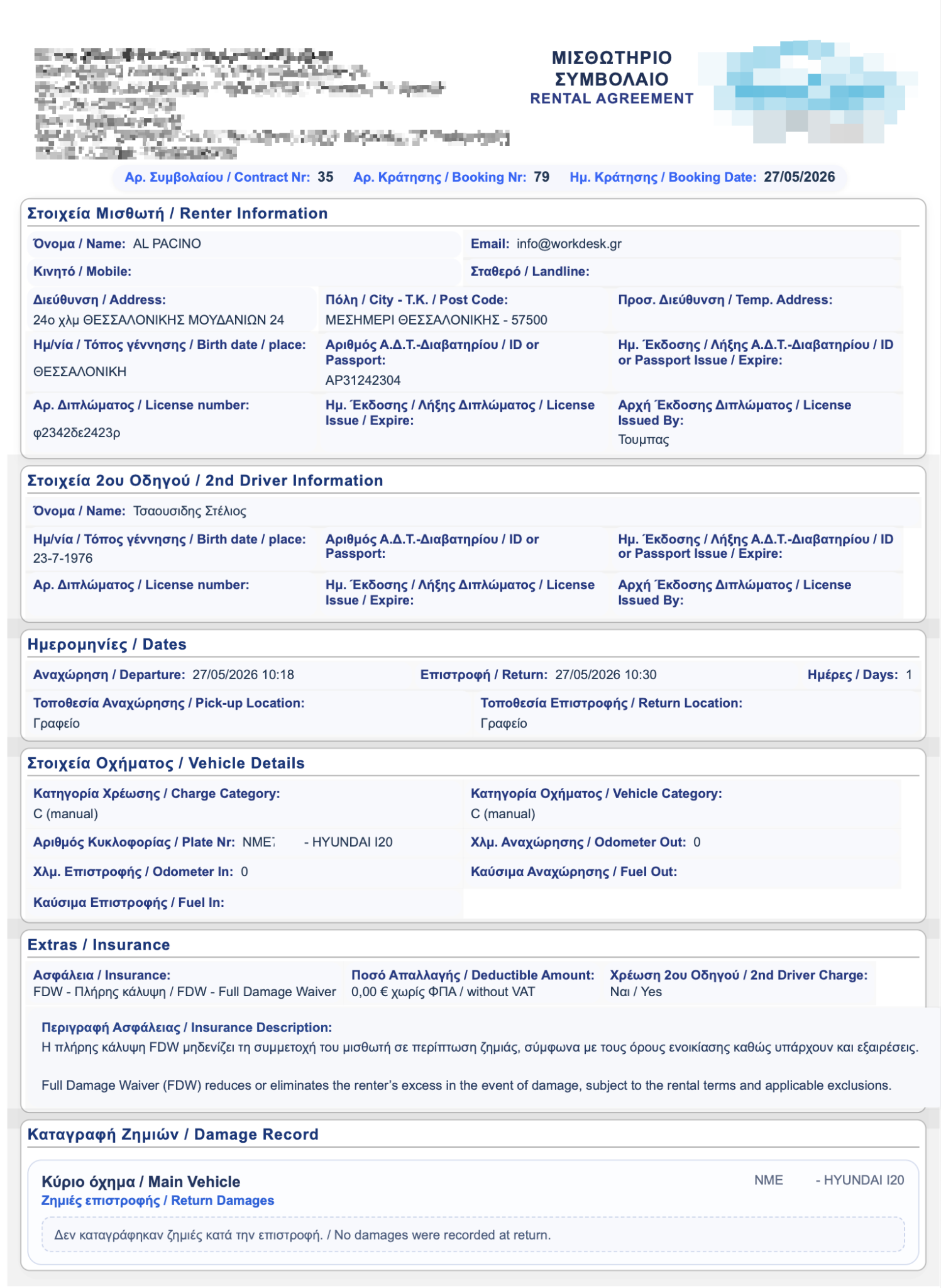 Rental Agreement / Digital Contract
